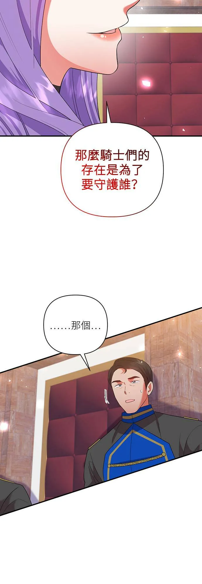 第63话 第15页
