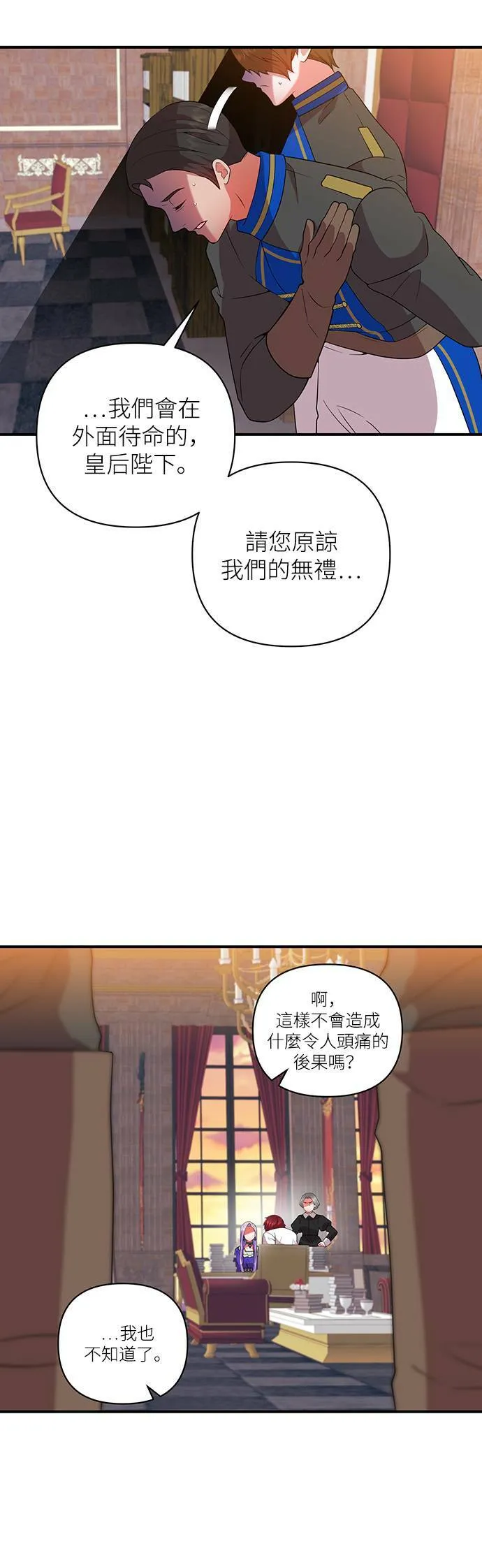 第63话 第18页