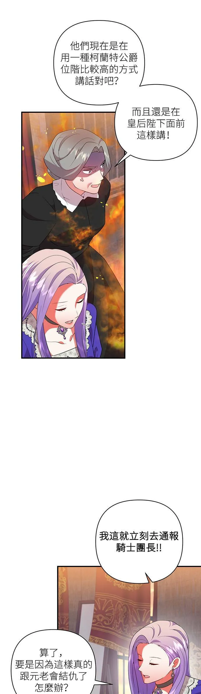 第63话 第19页