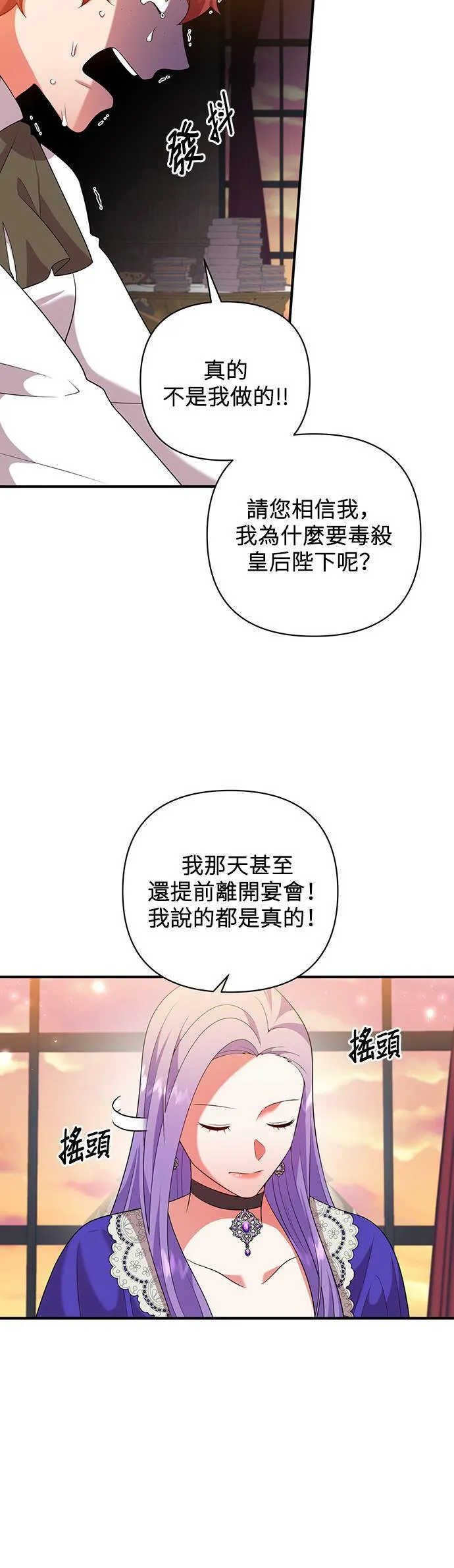 第63话 第21页