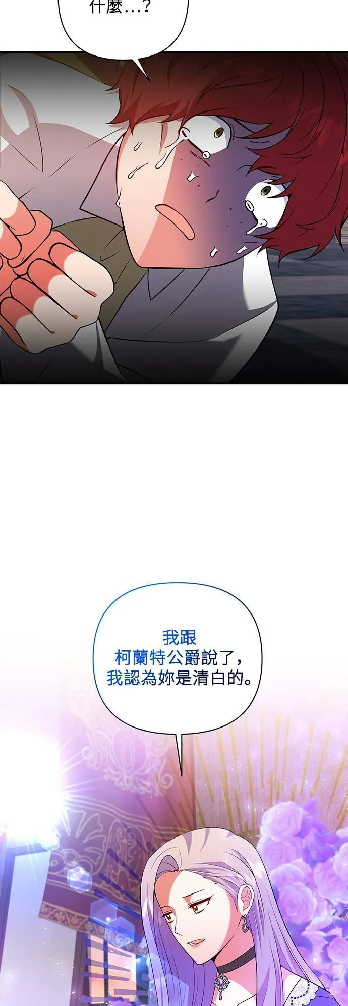 第63话 第23页