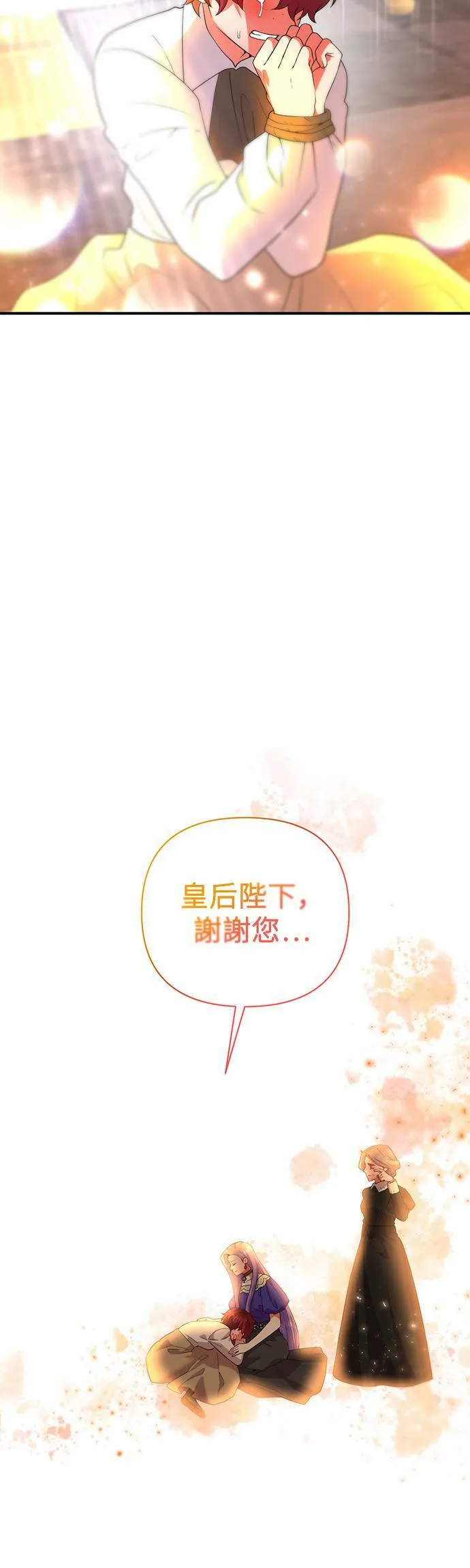 第63话 第29页