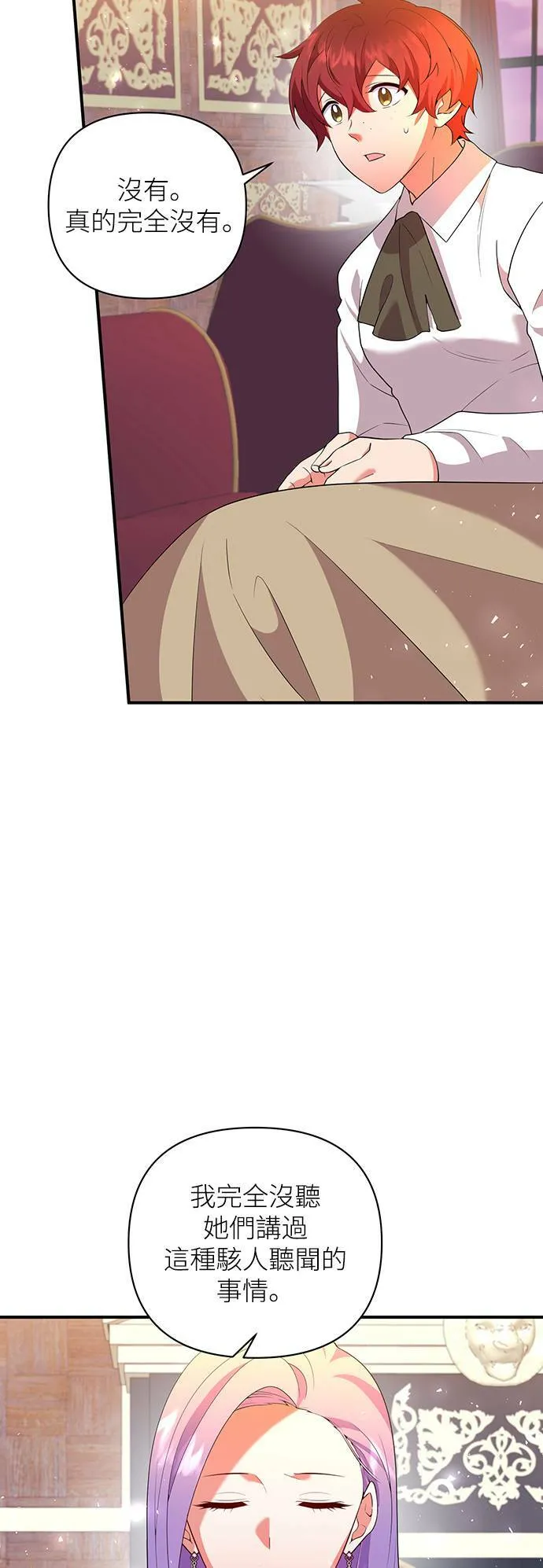 第63话 第32页
