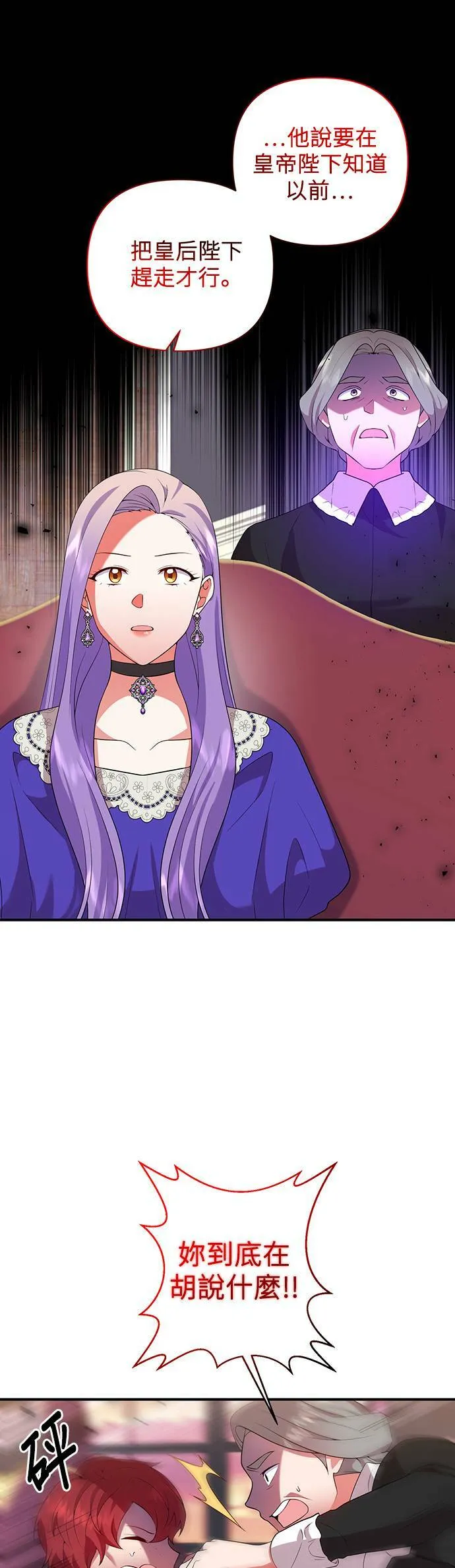第63话 第43页