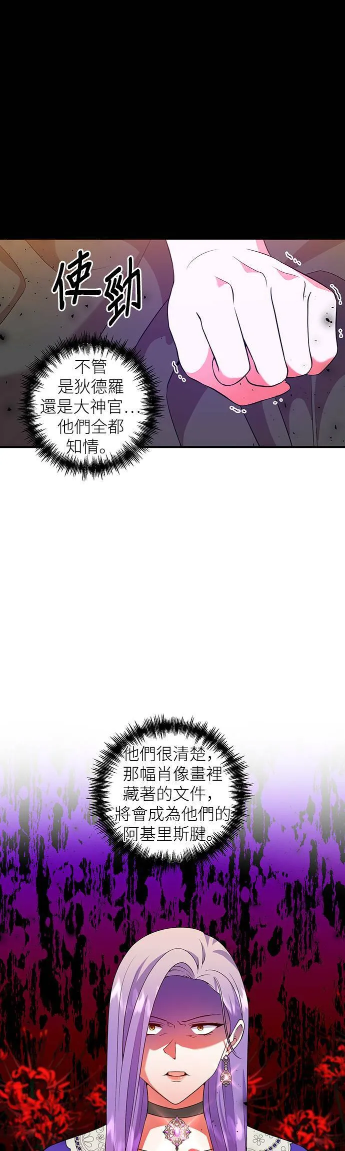 第63话 第53页