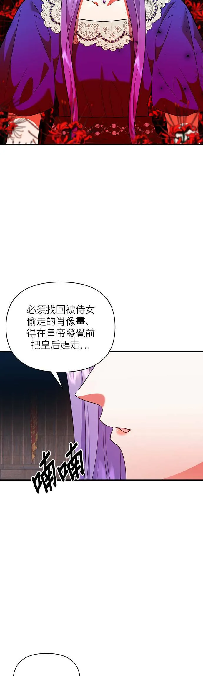 第64话 第2页