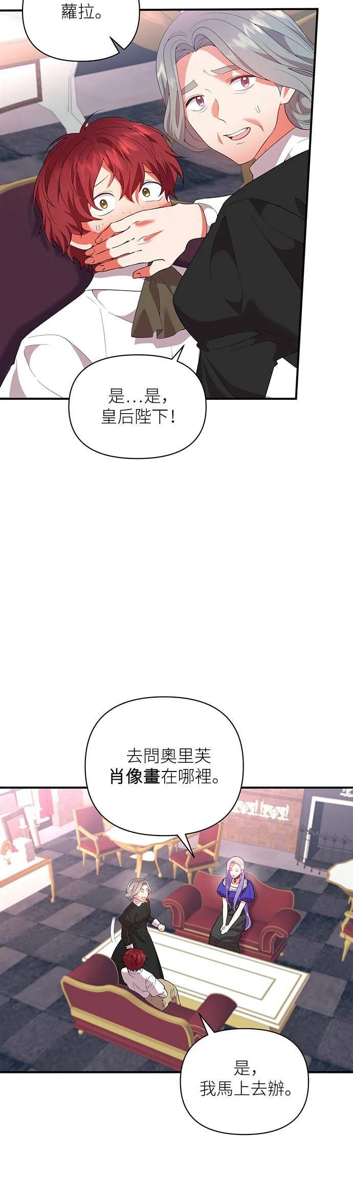 第64话 第3页