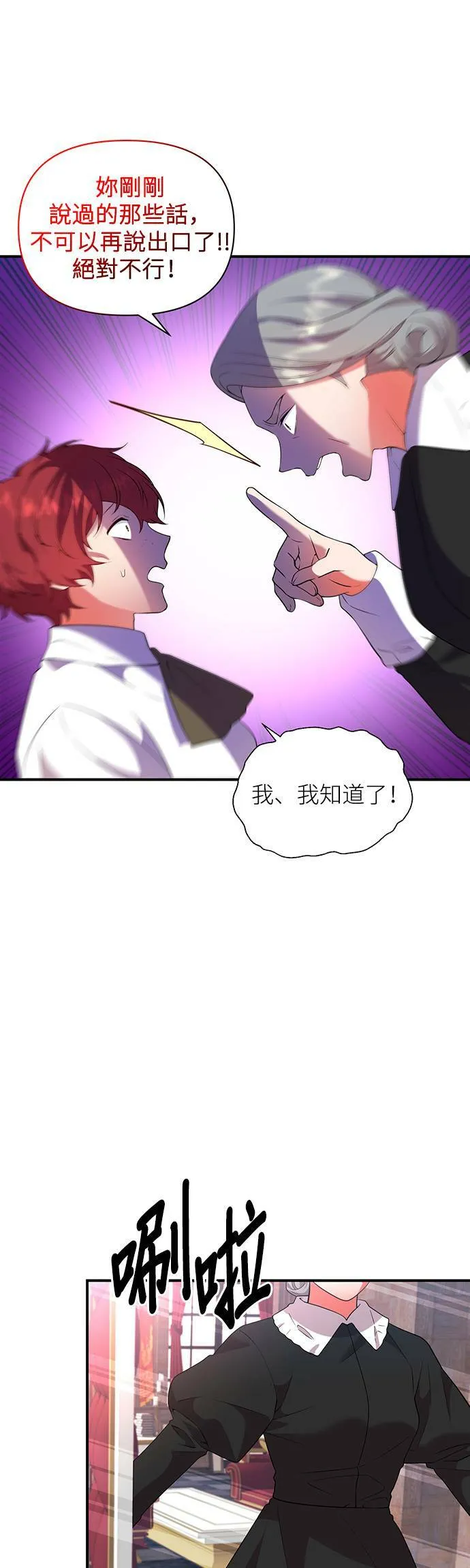 第64话 第4页