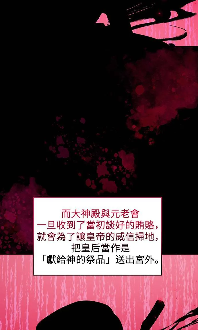 第64话 第9页