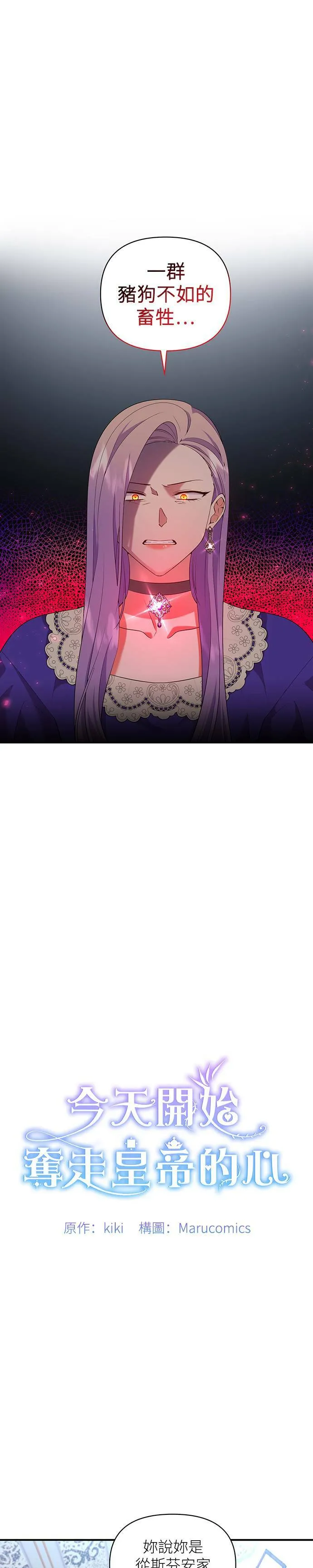 第64话 第13页