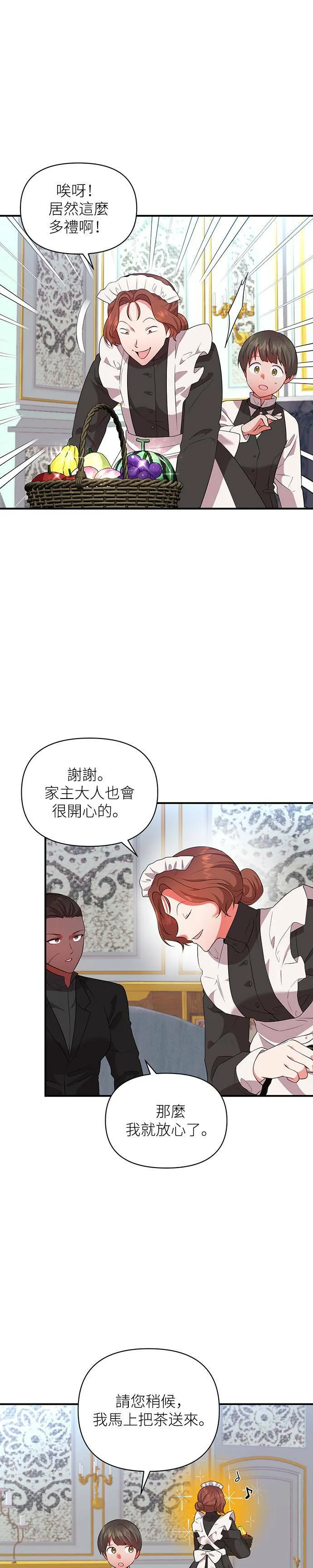 第64话 第15页