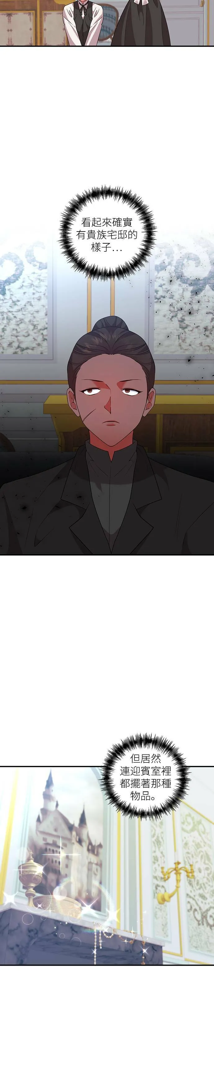 第64话 第16页