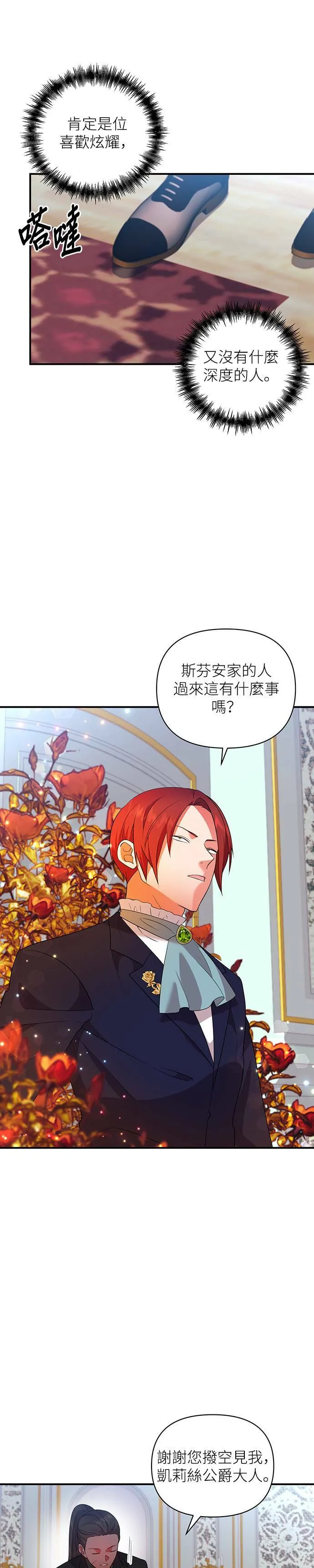 第64话 第17页