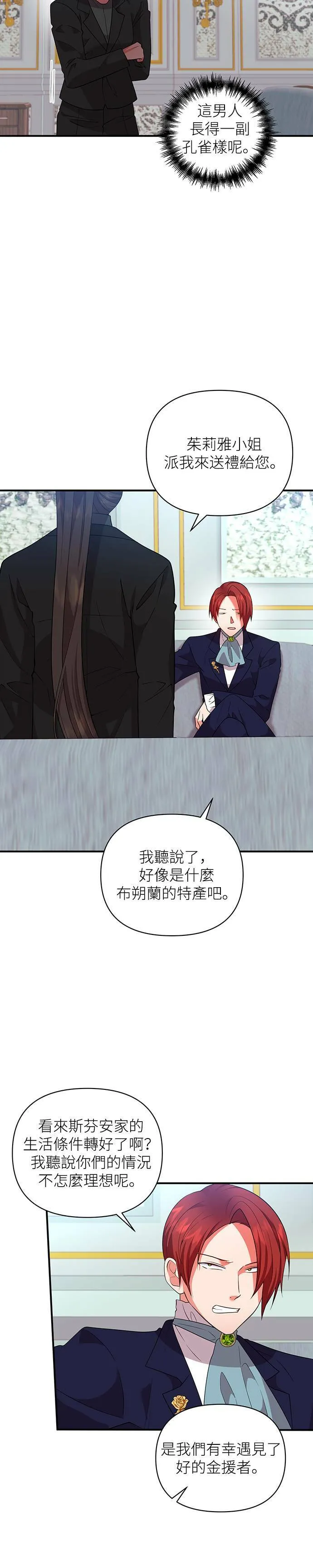 第64话 第18页