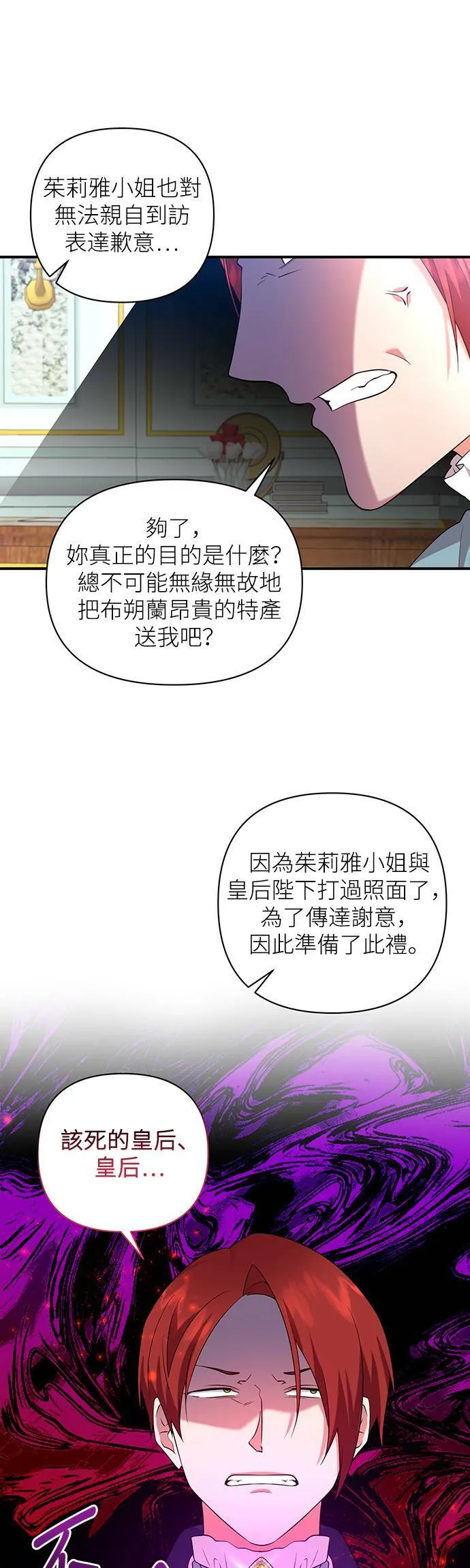 第64话 第19页