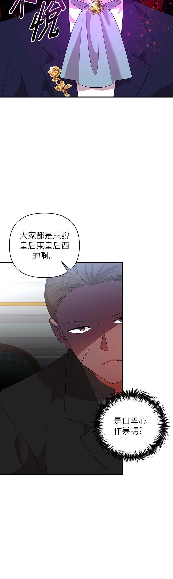第64话 第20页