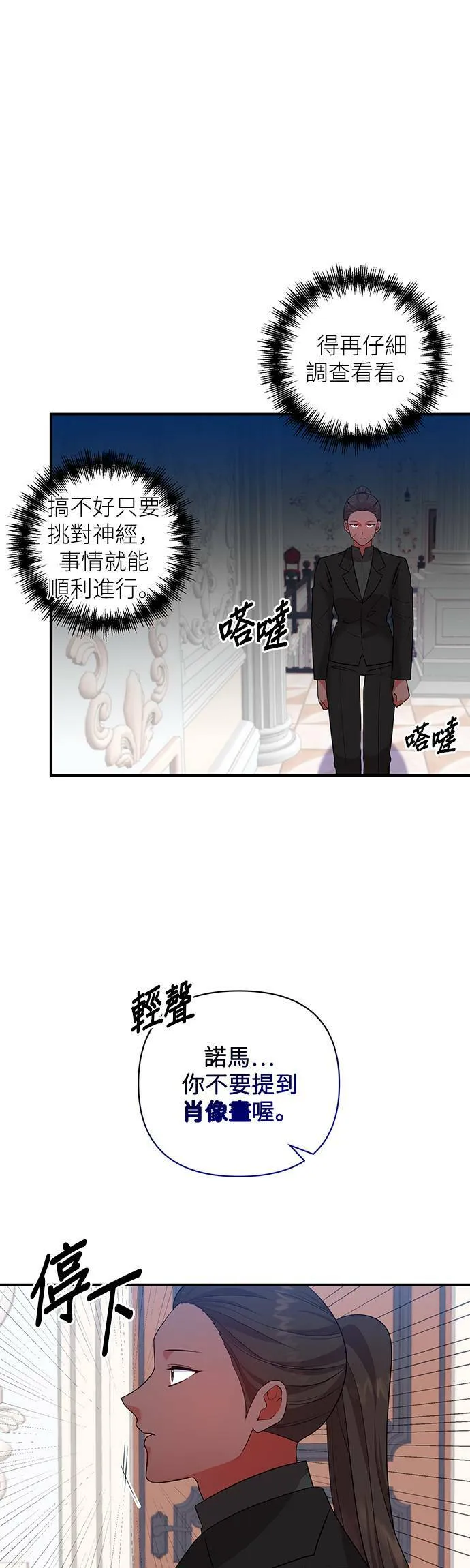 第64话 第22页