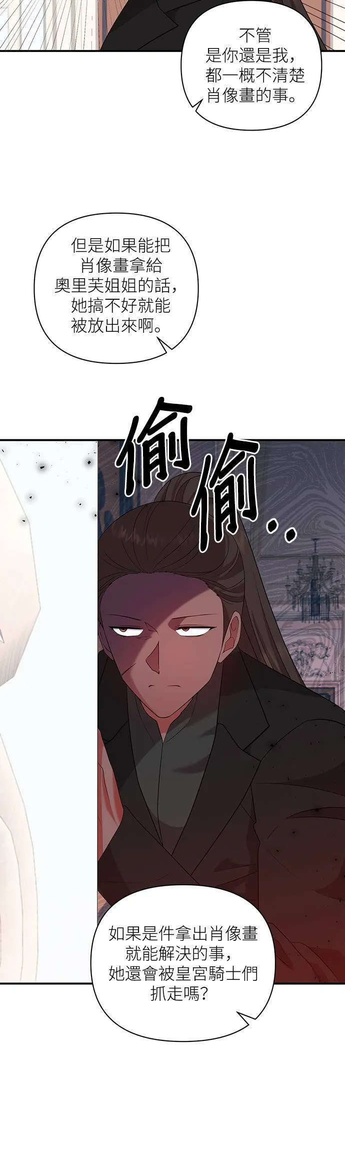 第64话 第23页