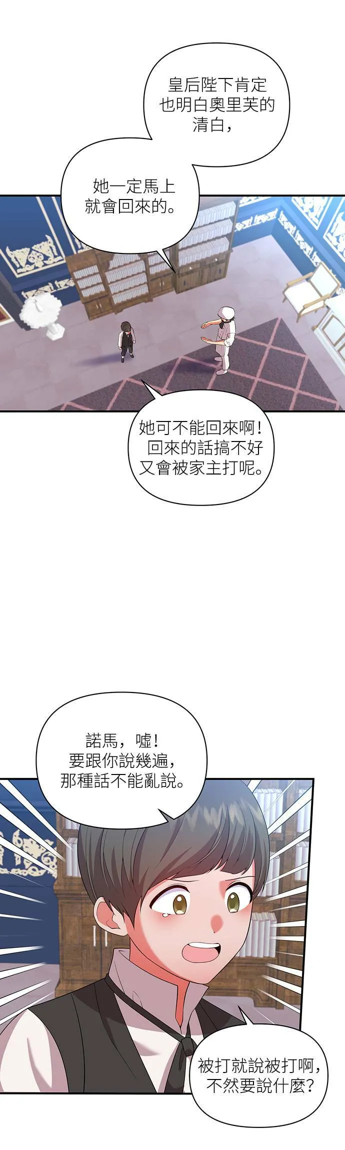 第64话 第24页