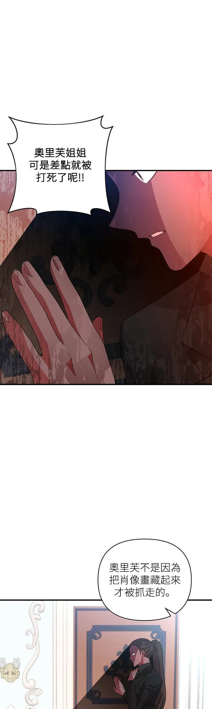 第64话 第25页
