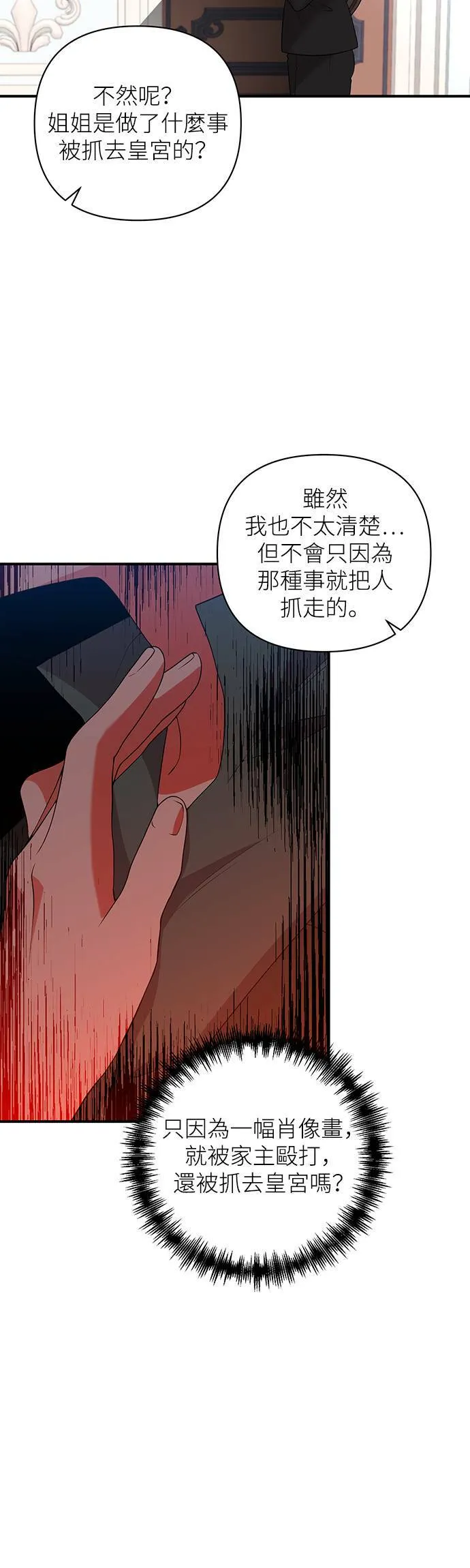 第64话 第26页