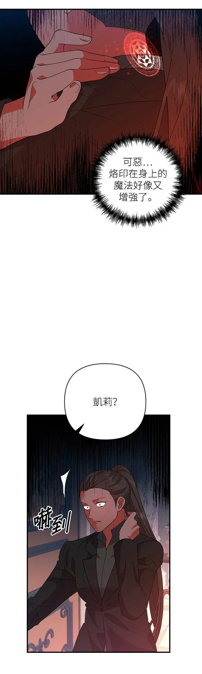 第64话 第27页