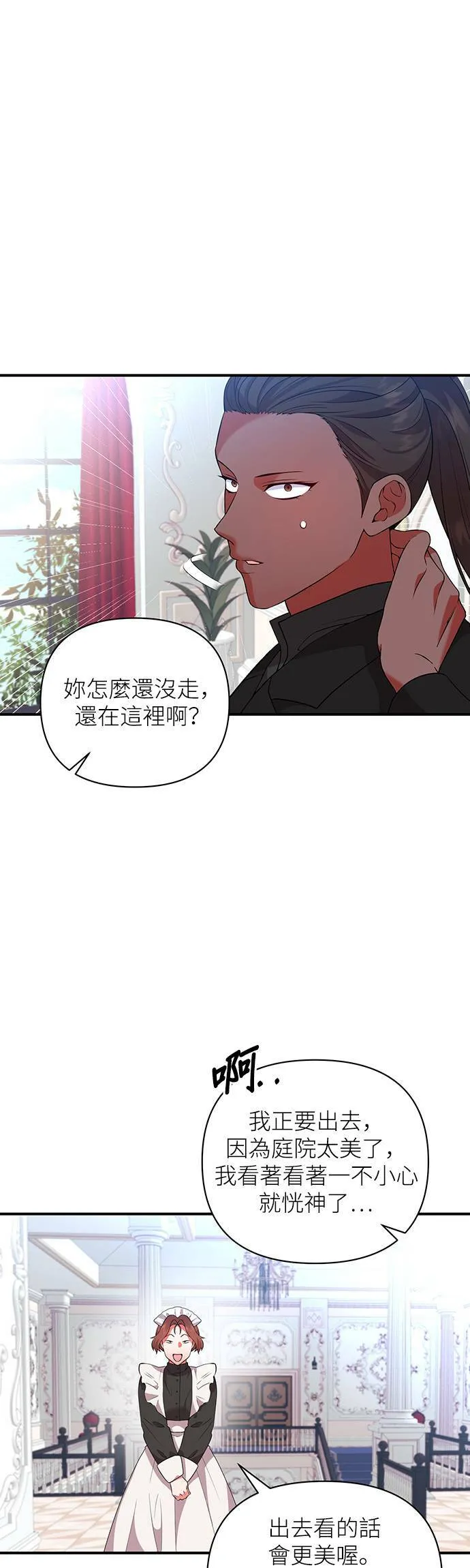 第64话 第28页