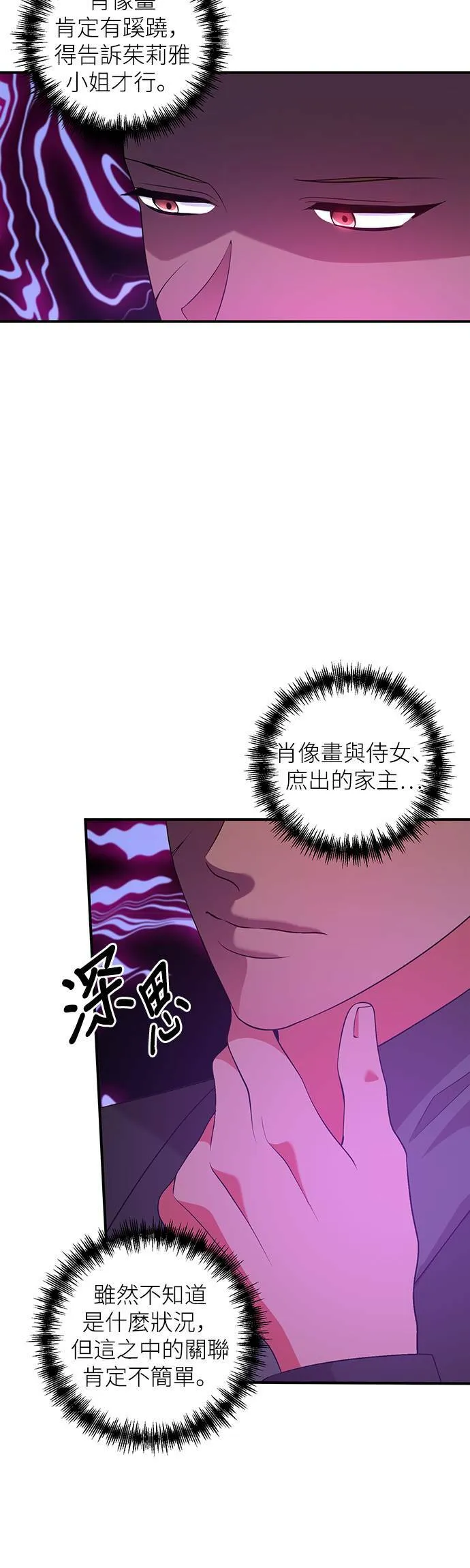 第64话 第30页
