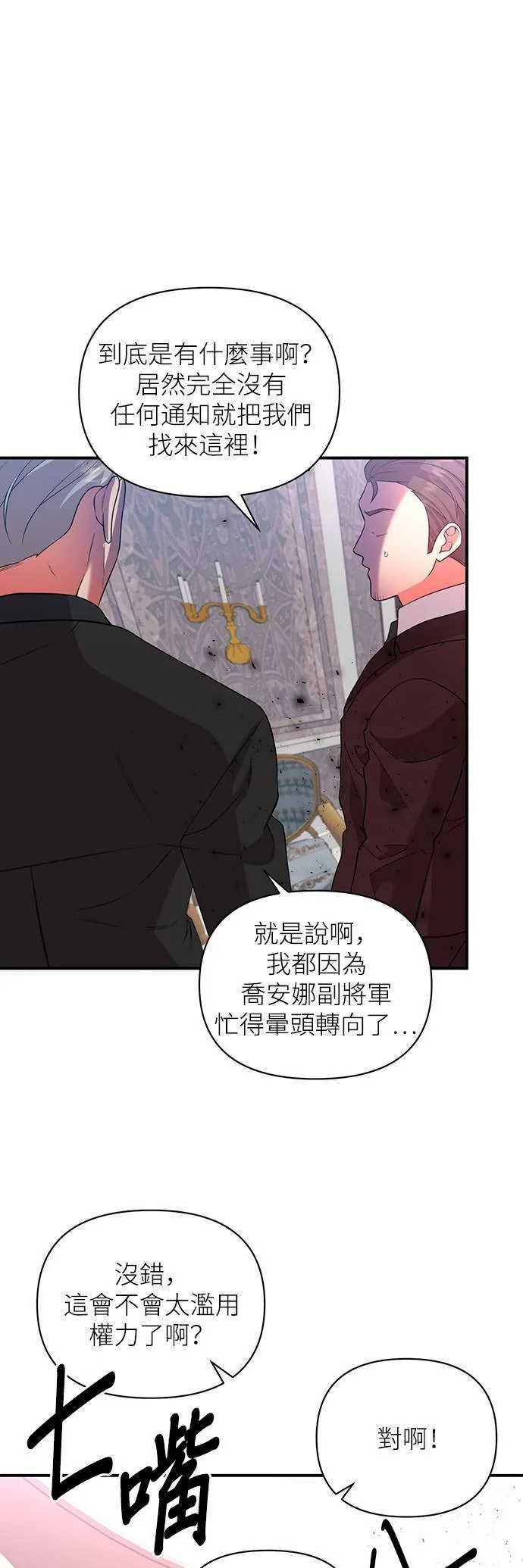 第64话 第32页