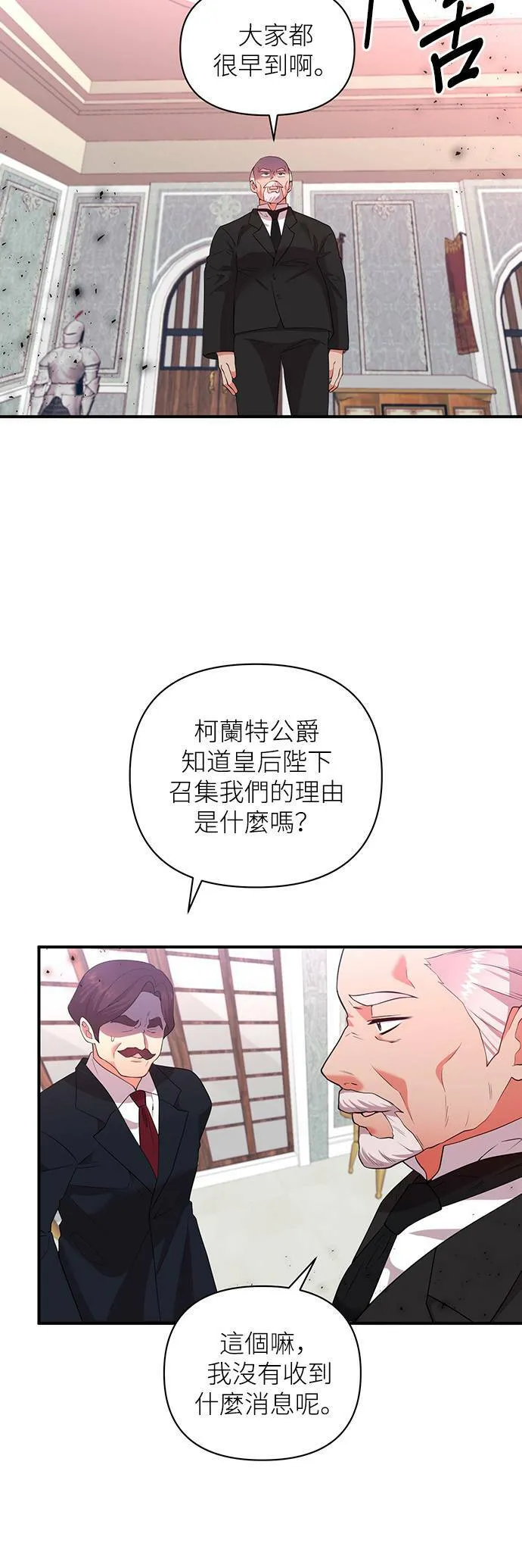 第64话 第33页