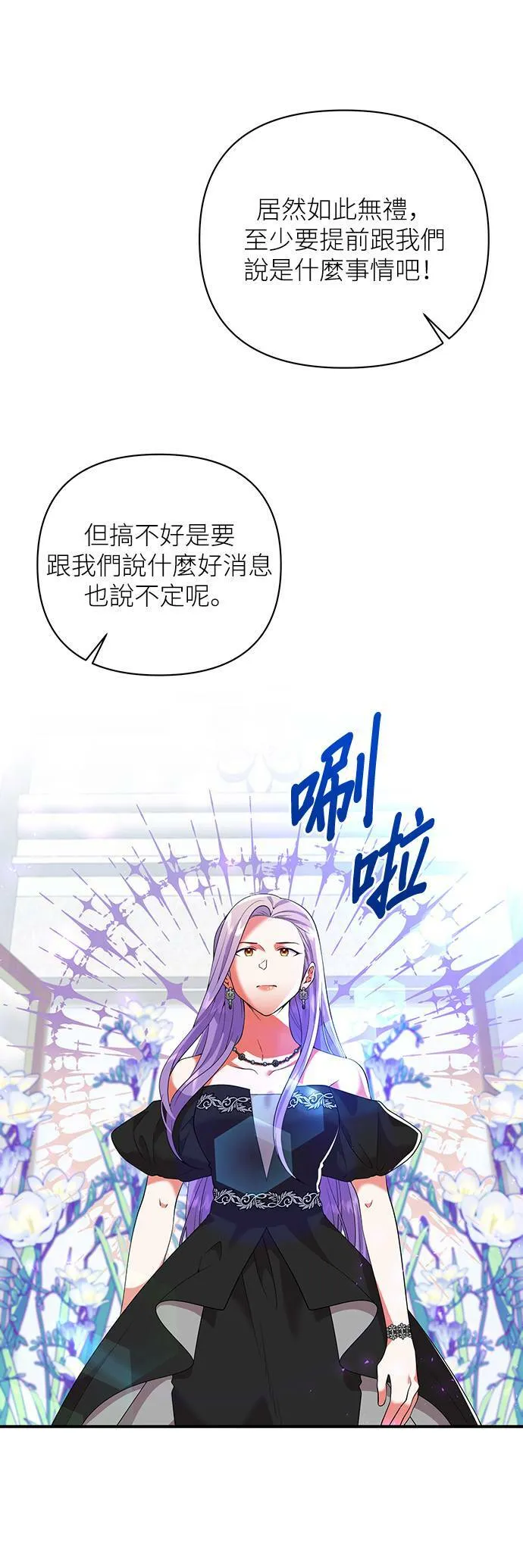 第64话 第34页