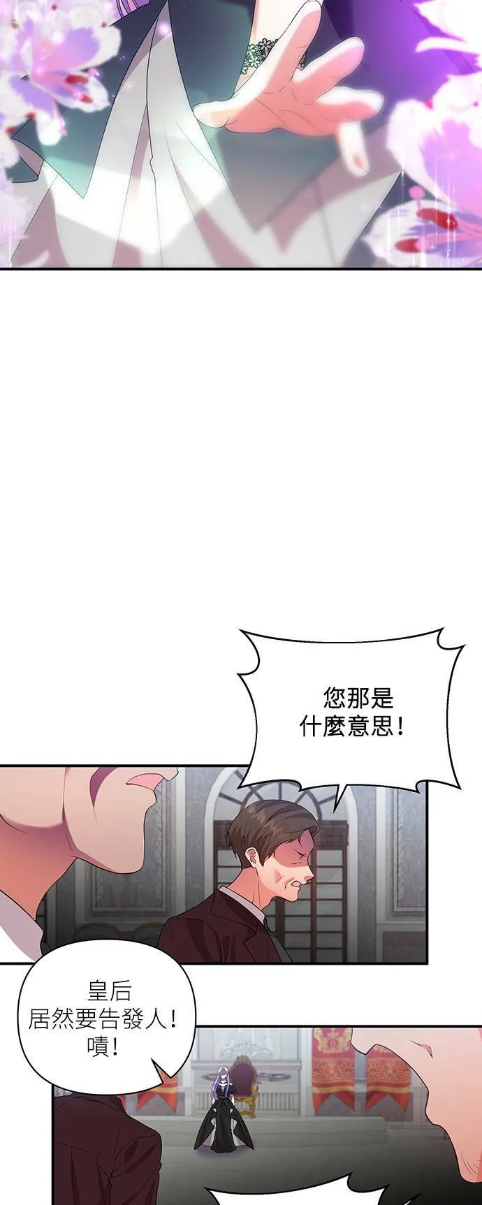 第65话 第2页