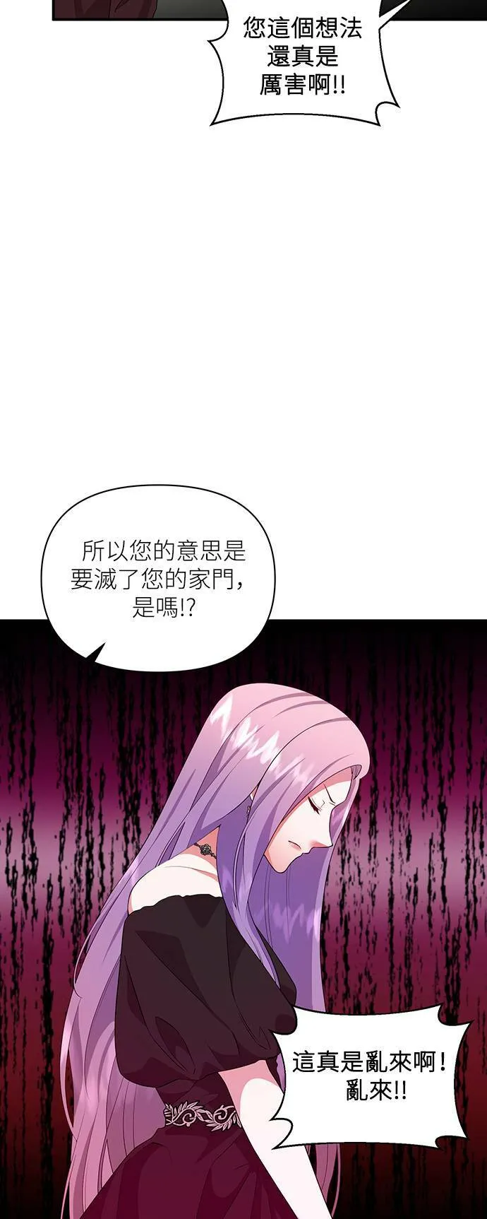 第65话 第3页