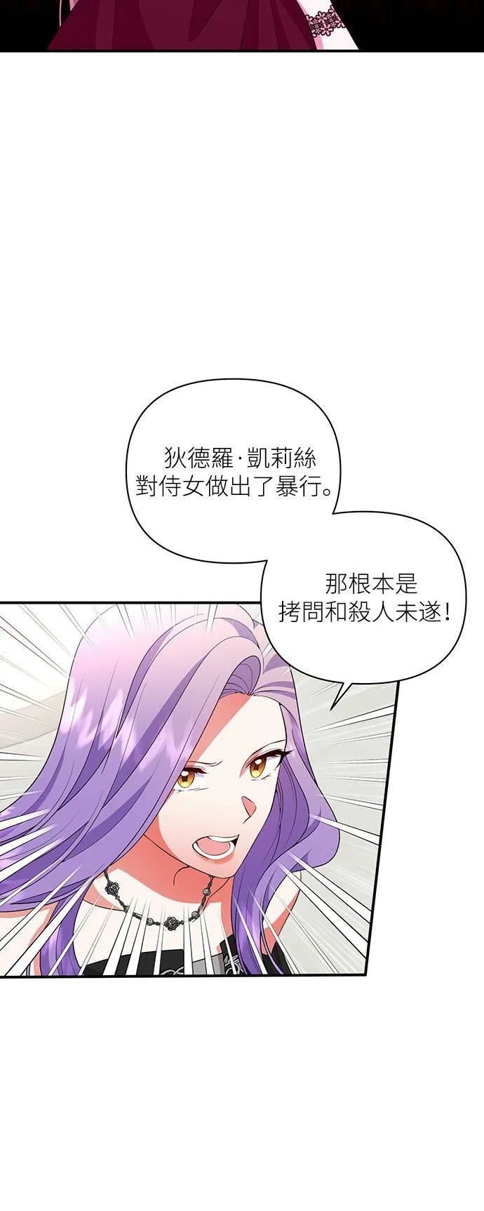 第65话 第4页