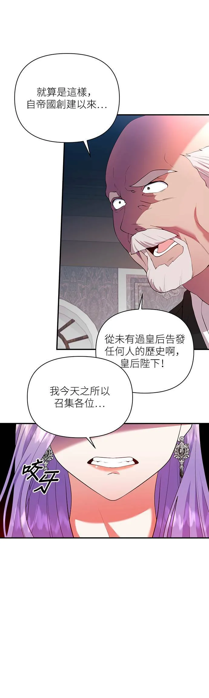第65话 第5页