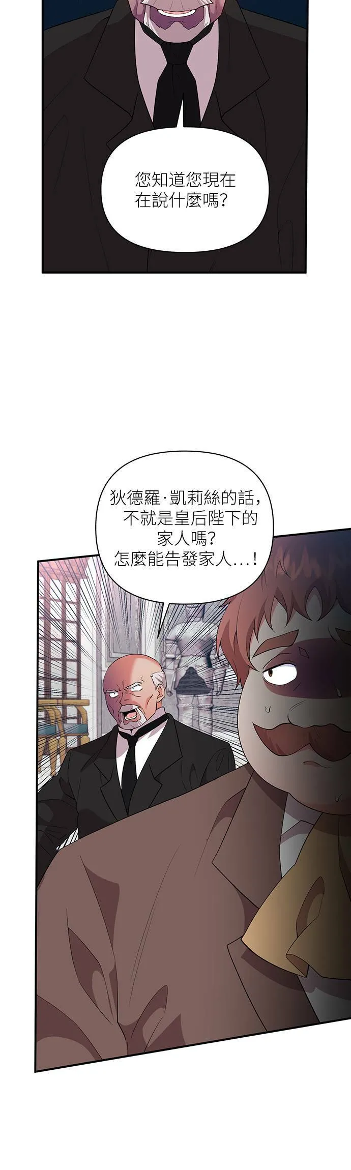 第65话 第7页