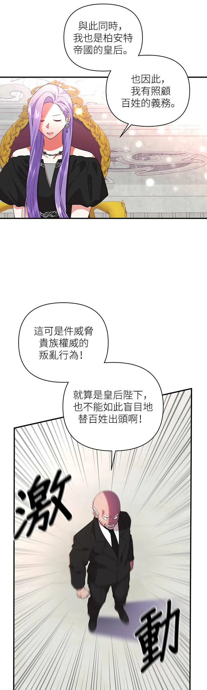 第65话 第8页