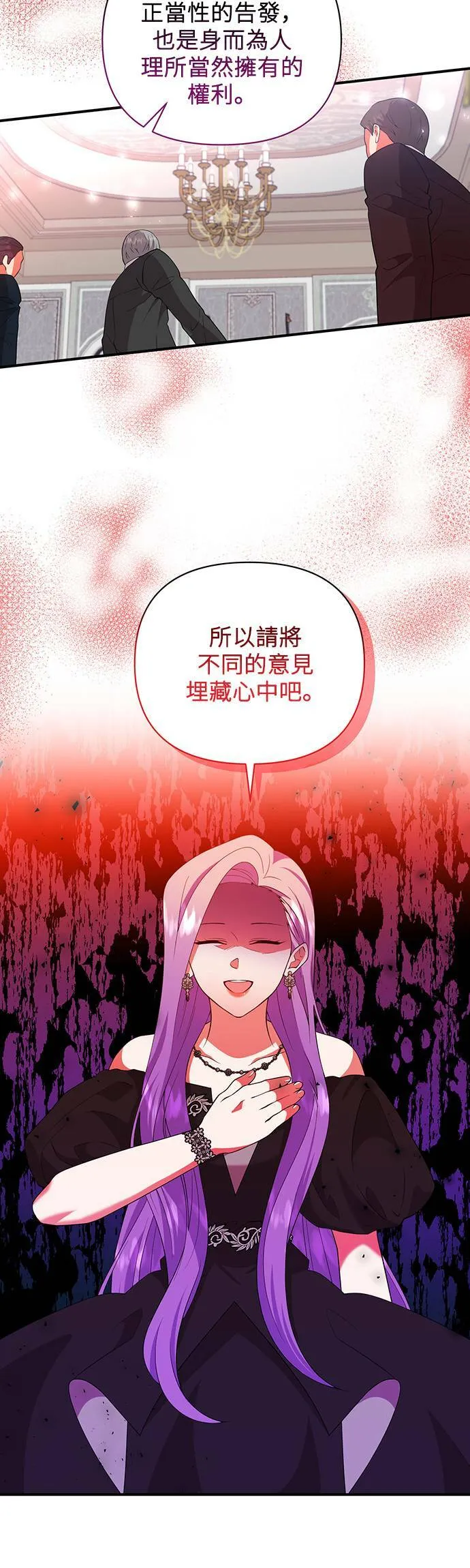 第65话 第10页