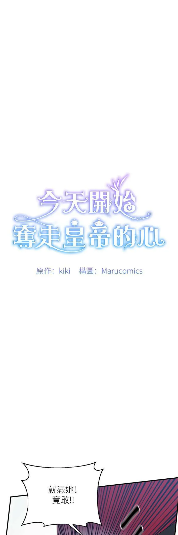 第65话 第11页