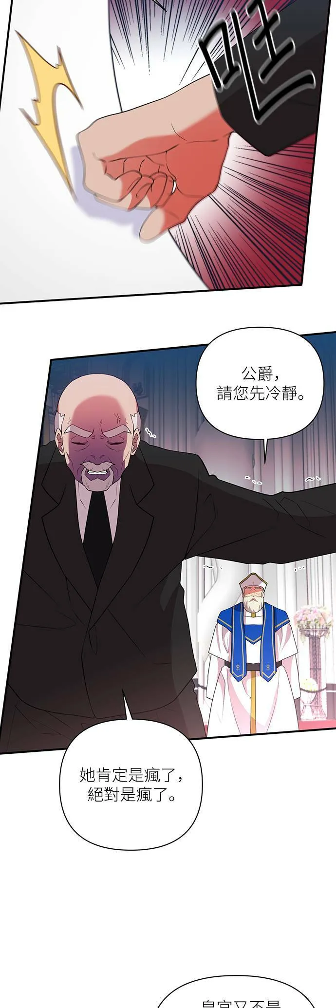 第65话 第12页