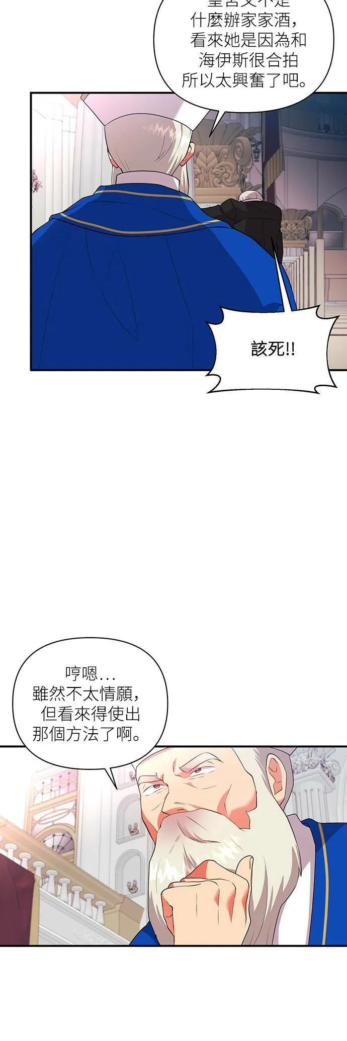 第65话 第13页