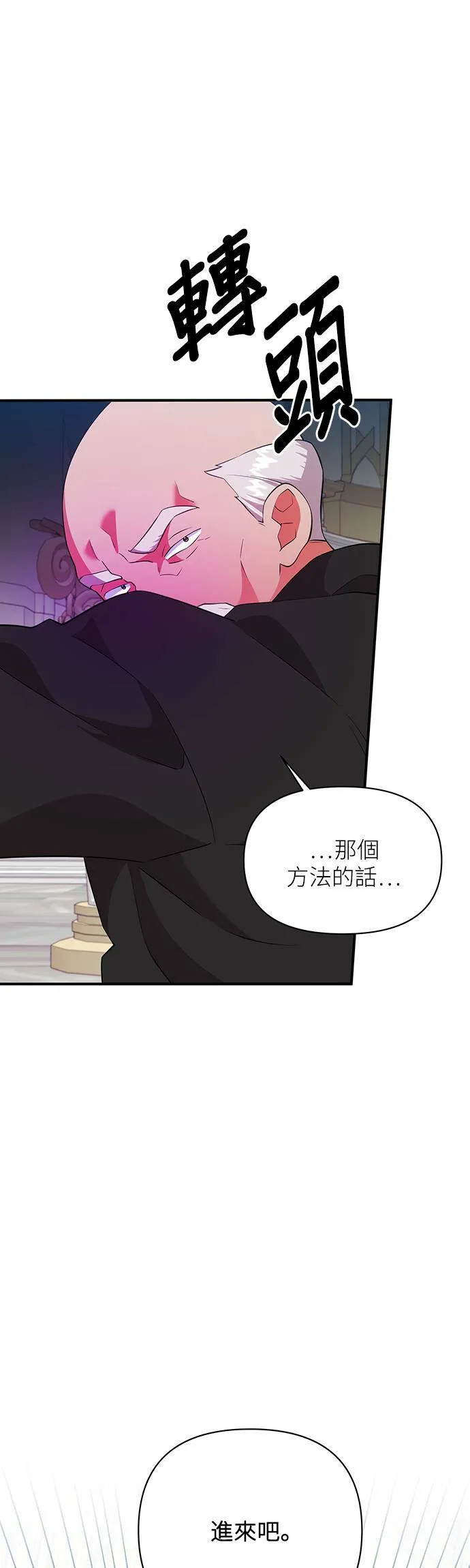 第65话 第14页