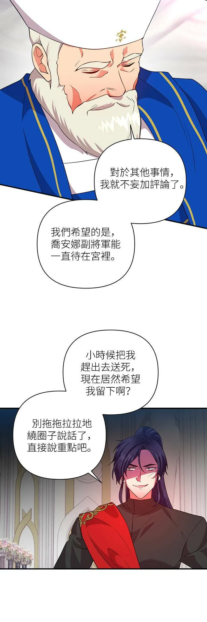 第65话 第19页