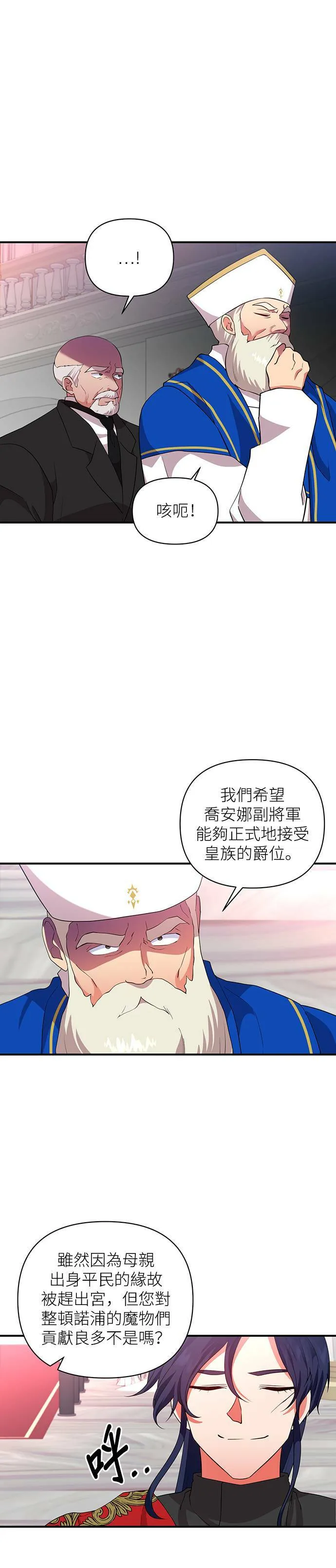 第65话 第20页