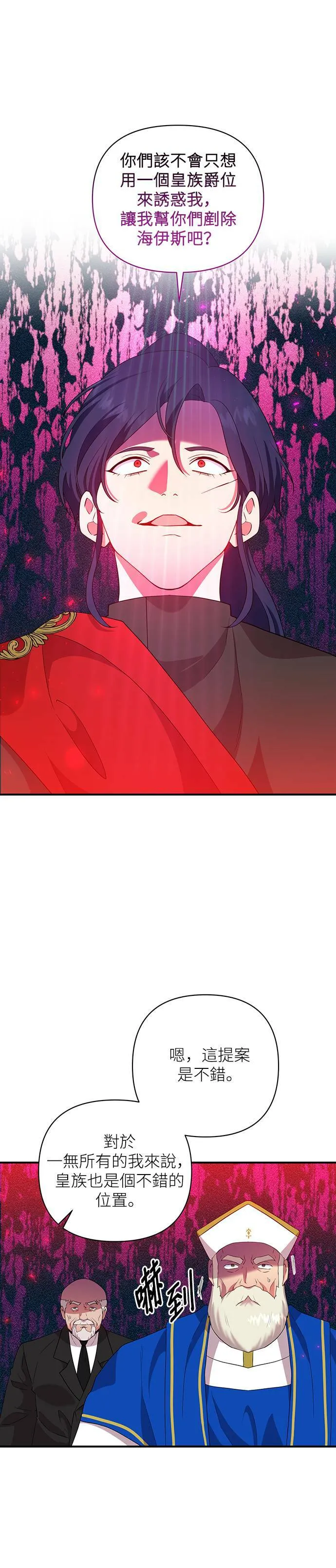 第65话 第21页