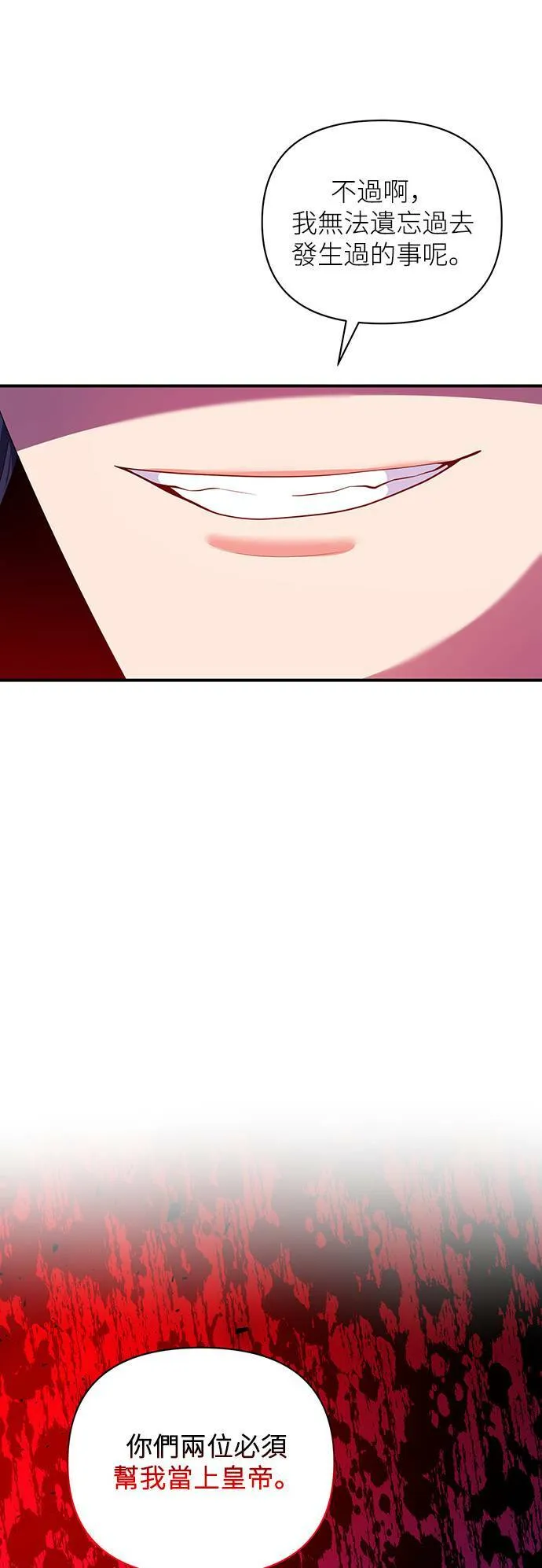 第65话 第22页