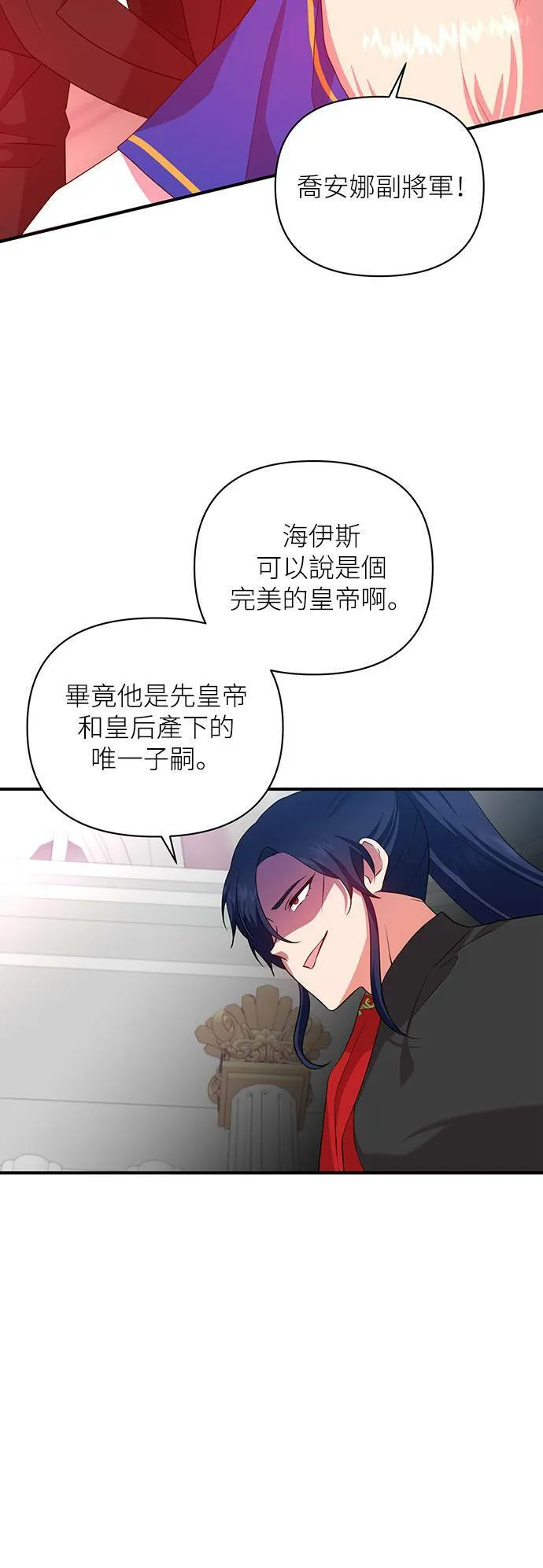 第65话 第24页