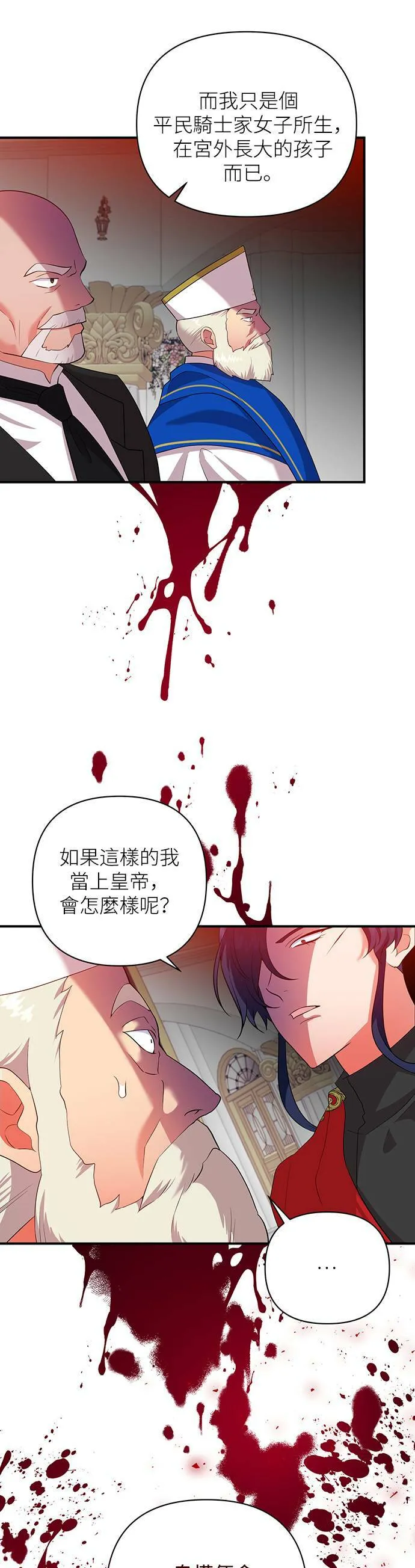 第65话 第25页