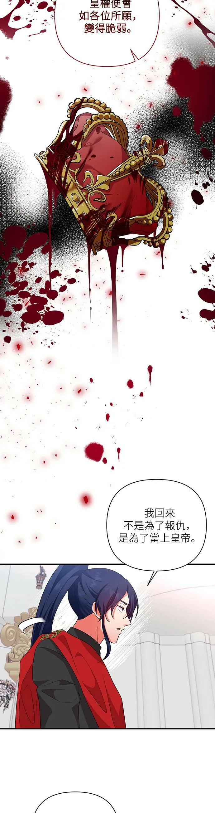 第65话 第26页