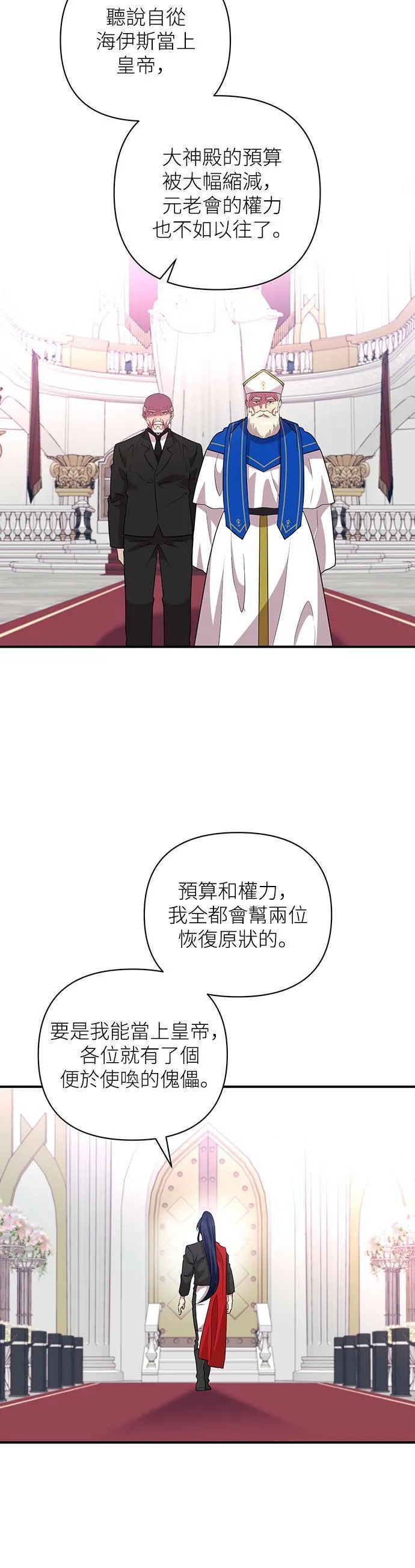 第65话 第27页